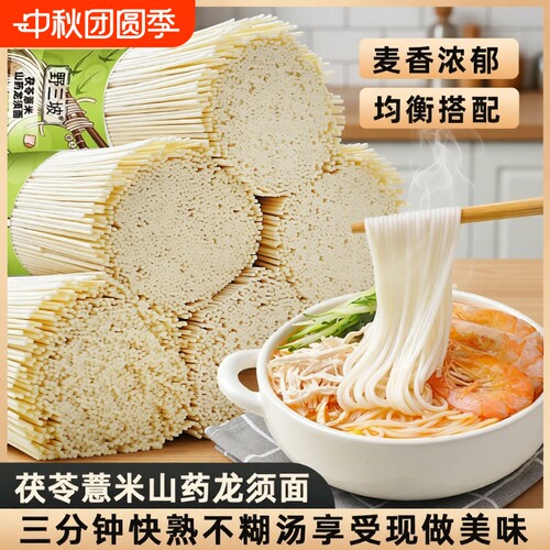 野三坡手工荞麦挂面500g