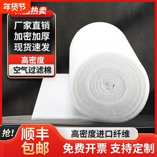 初效空气过滤棉无纺布喷烤漆房环保设备进风口防尘棉工业G4高密度