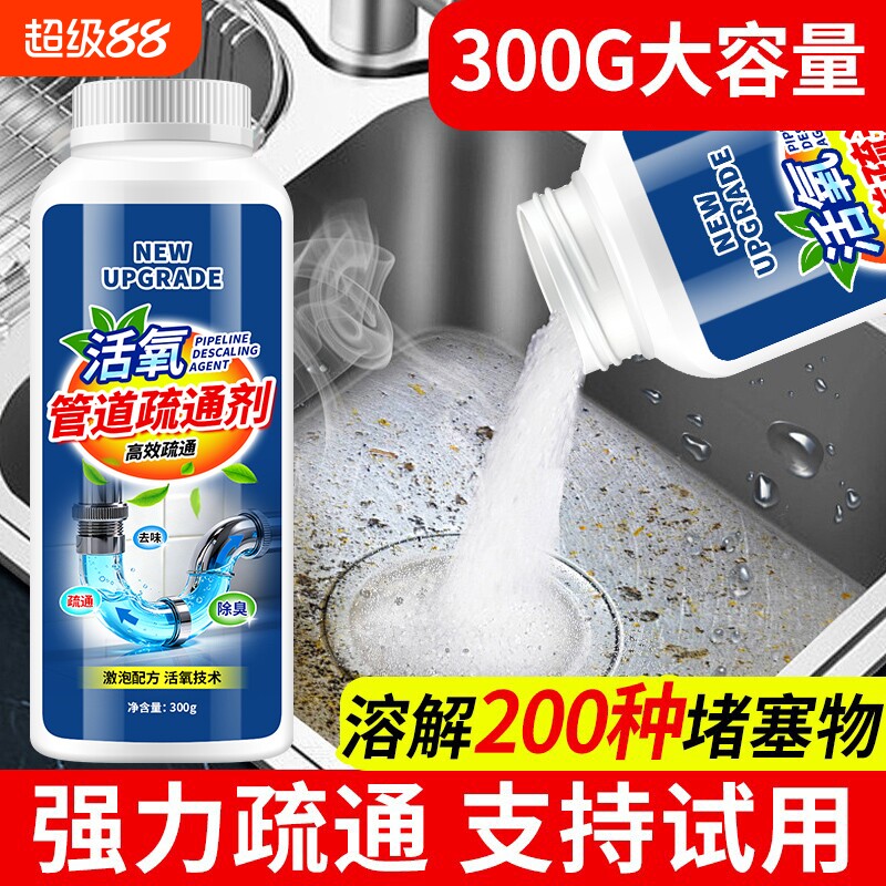 管道疏通剂强力溶解剂液体通厨房图片