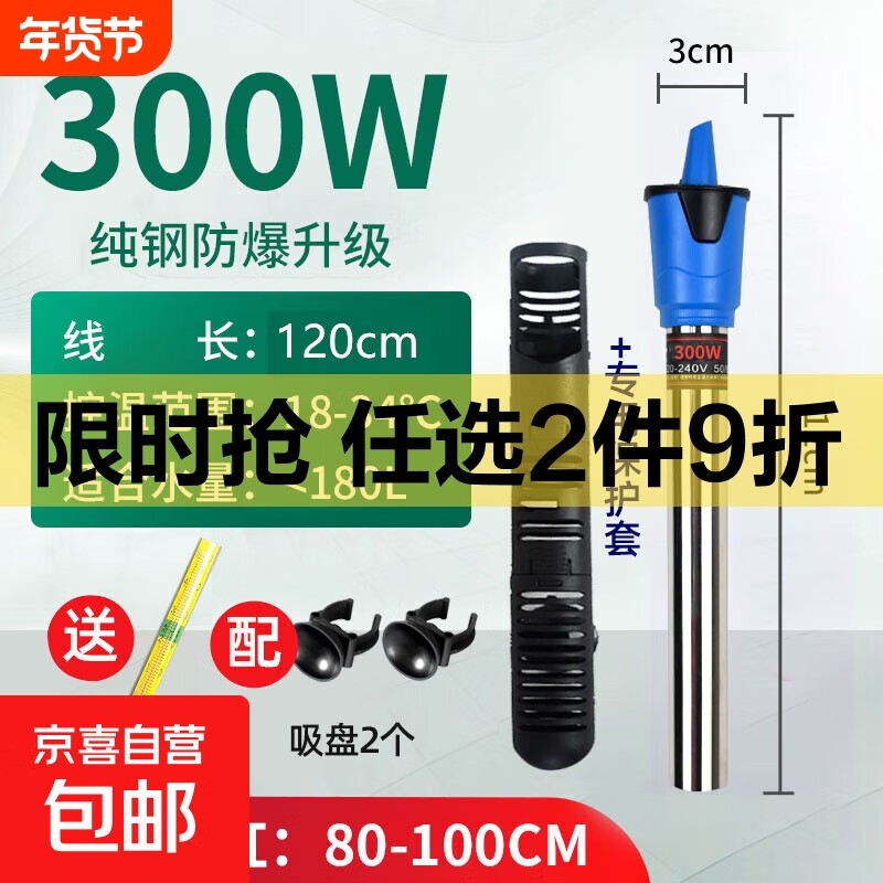 鱼缸加热棒不锈钢水族箱防爆热带鱼小型鱼加温棒自动恒温控温