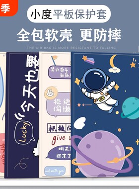 小度平板k16保护套S12/S16/A20高思智能学习机K16 Pro套A20软壳11英寸防摔g12保护壳XDH-25-B3全包10.1寸