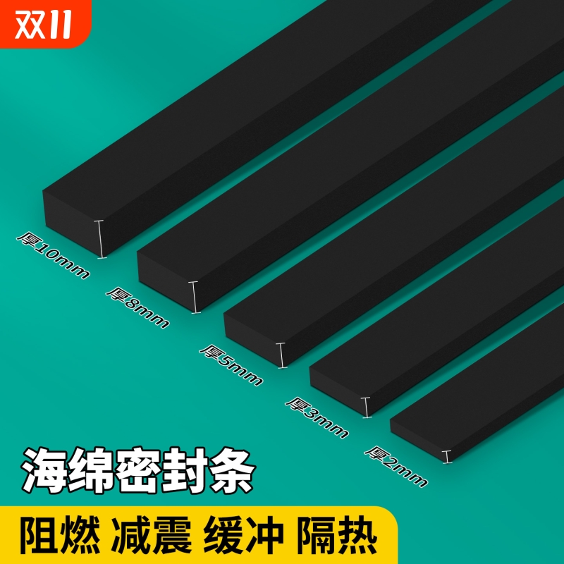 阻燃eva海绵密封条单面泡棉胶带锂电池组装防火填充材料密封耐高温防撞减震垫片自粘高密度防震缓冲硬泡棉