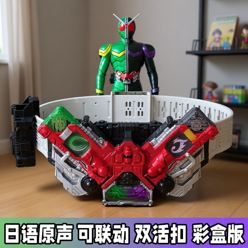 假面骑士w双骑驱动器csm腰带