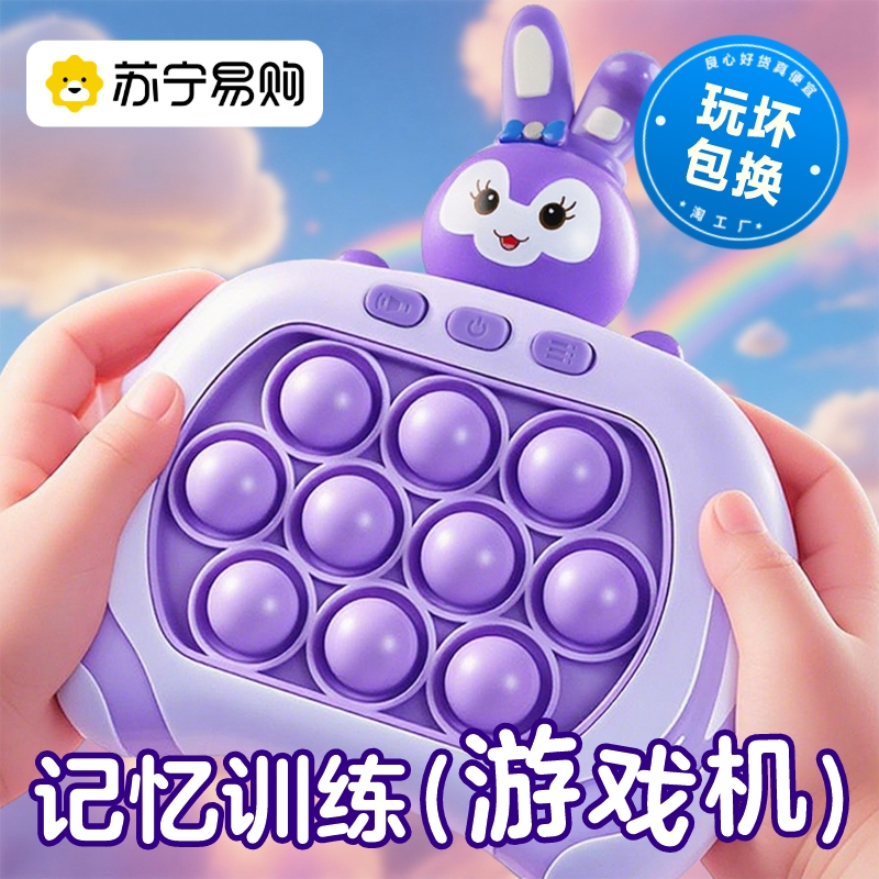 速推按按乐打地鼠益智消消乐游戏机男女孩儿童记忆思维闯关玩具