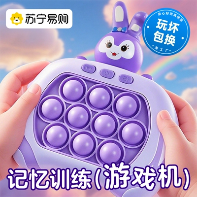 【苏宁品质】速推玩具解压益智