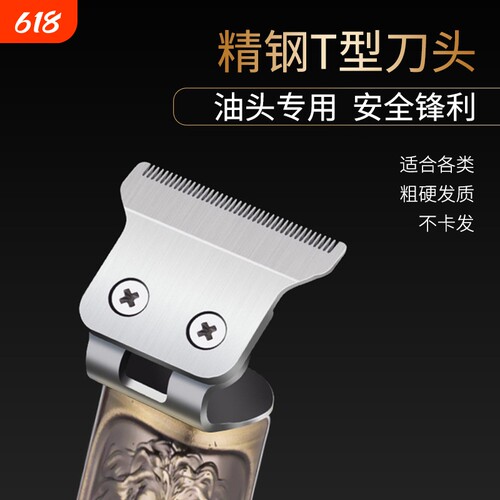 理发器电动推子雕刻刀头理发器