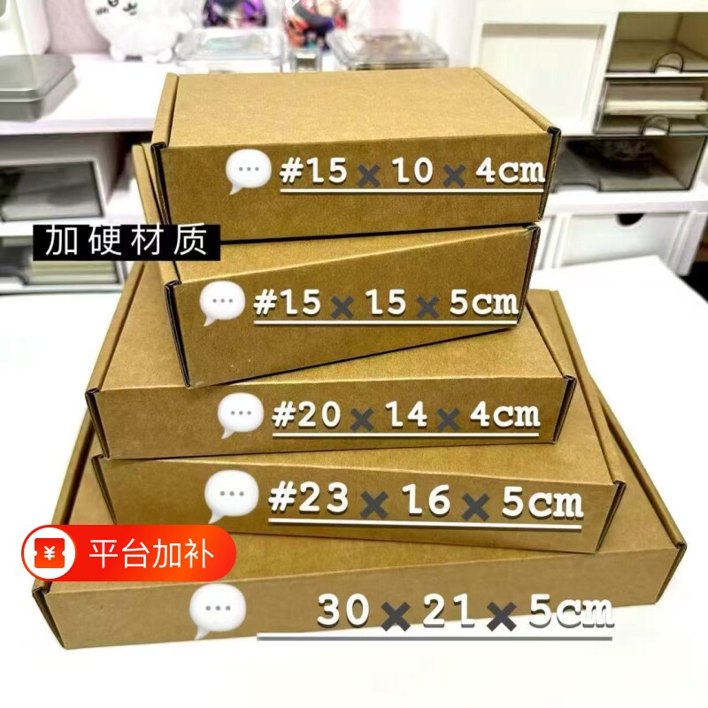 牛皮纸打包飞机盒特硬快递盒加硬瓦楞纸盒厂家批发扁平纸盒子加厚