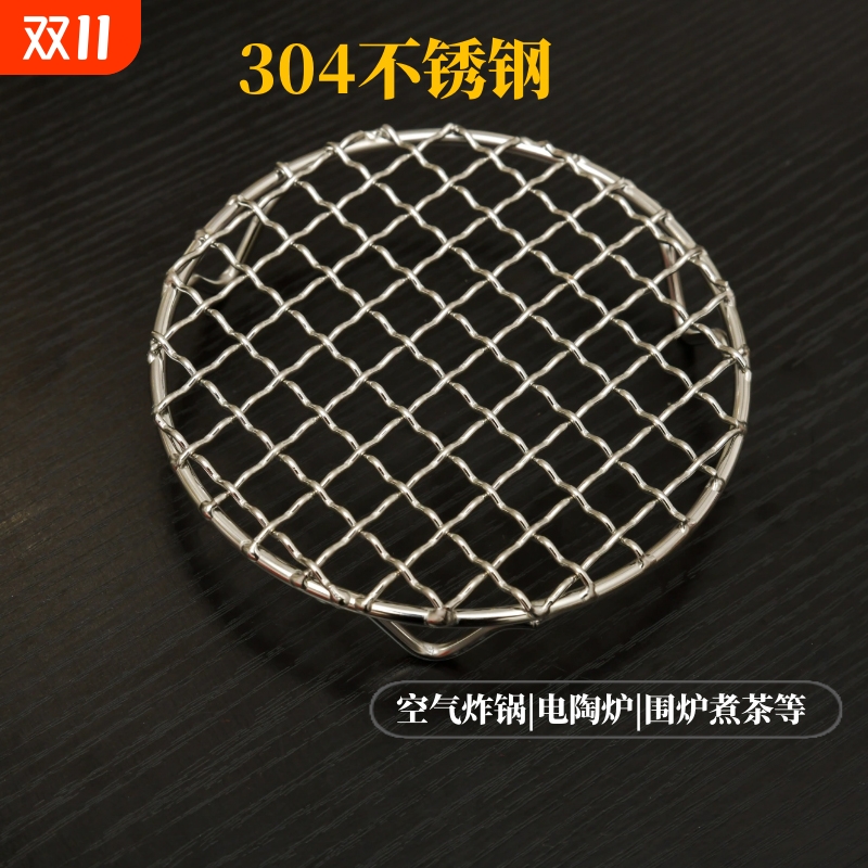 烧烤网304不锈钢圆形空气炸锅烤架炸扣肉锅底网电陶炉围炉烤盘架