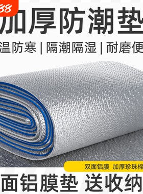 双面铝膜三层加厚防潮隔潮易清洁