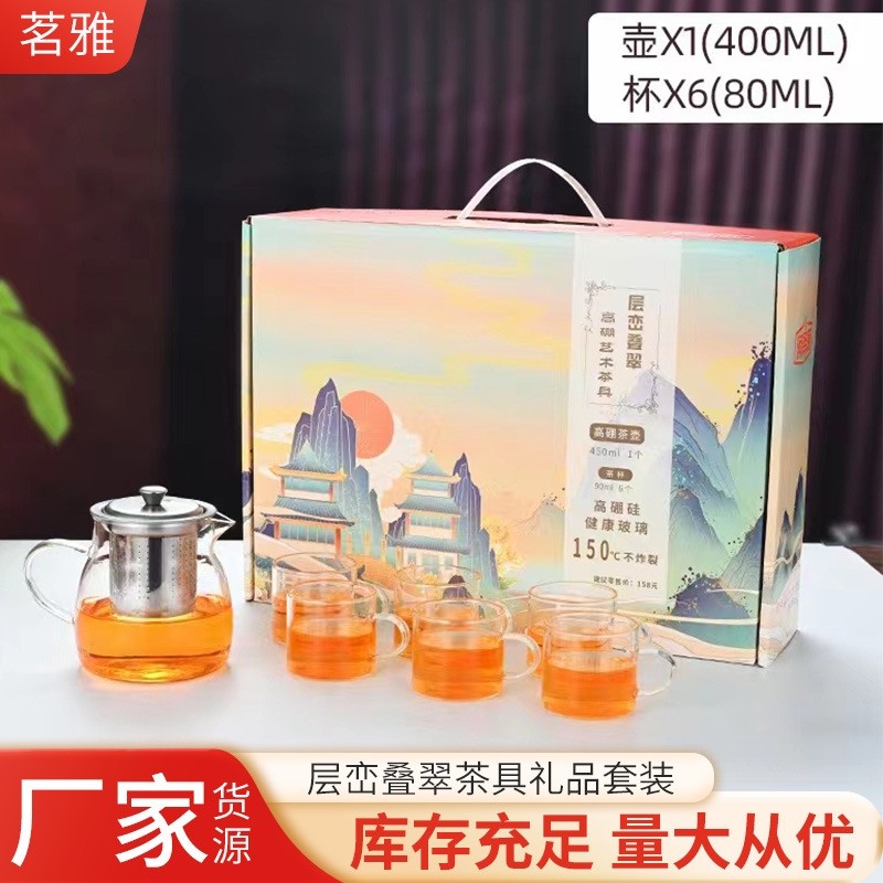 加厚透明玻璃功夫茶具套装送礼盒套装家用内胆过滤煮茶壶茶杯k26