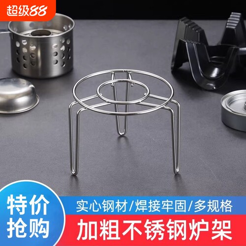 加粗不锈钢户外露营野餐炉具