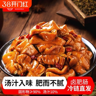 猪大肠熟食五香卤肥肠火锅食材爆炒商用家用整箱固形物90%串串香