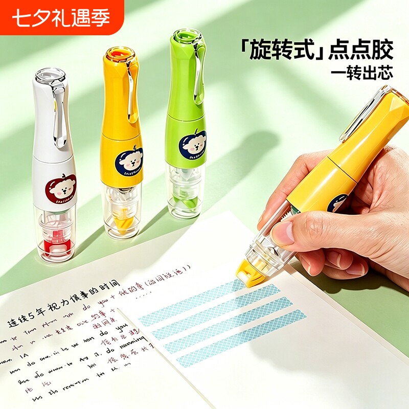猫太子按动点点胶修正带式