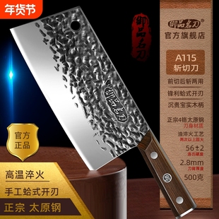 菜刀家用斩切两用刀厨房切肉切菜切片刀不锈钢锋利厨师专用高碳钢