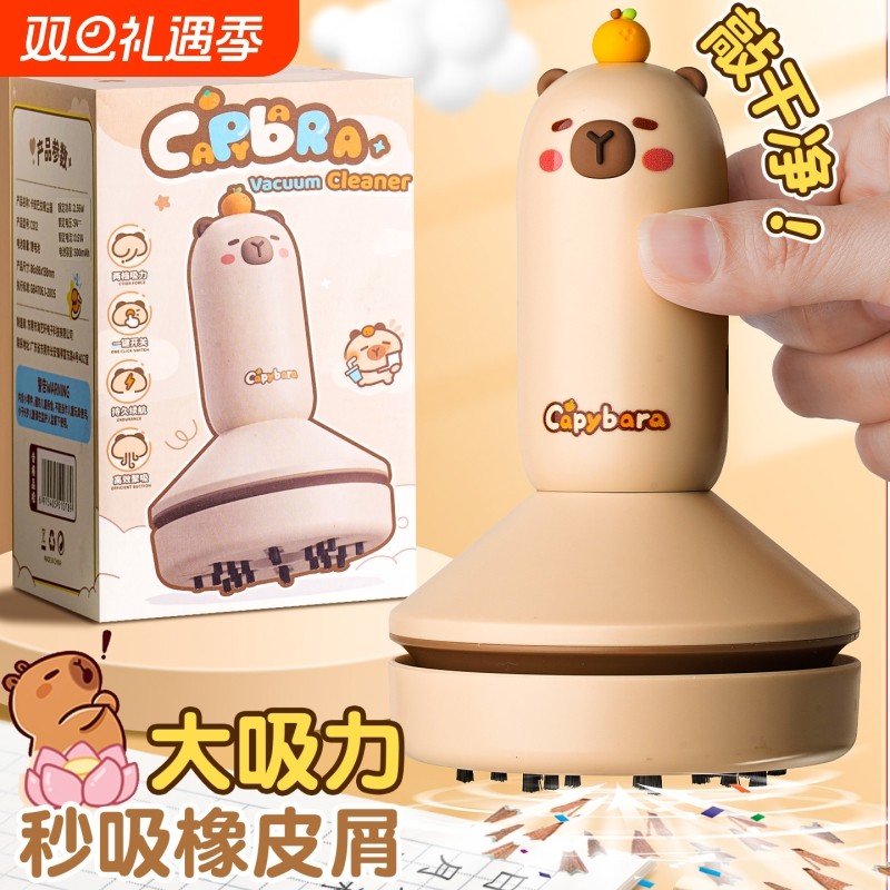 卡皮巴拉桌面吸尘器大吸力学生小型迷你手持电动吸橡皮擦屑机充电款书桌自动清理吸灰尘键盘清洁器儿童清理器