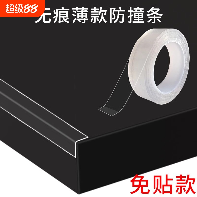 超薄透明桌沿防撞条防割伤图片