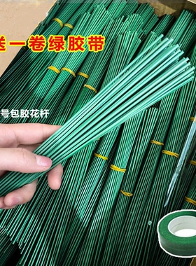 绿色包胶花杆丝网花材料2号胶包铁丝花杆玫瑰花塑料花杆手工材料