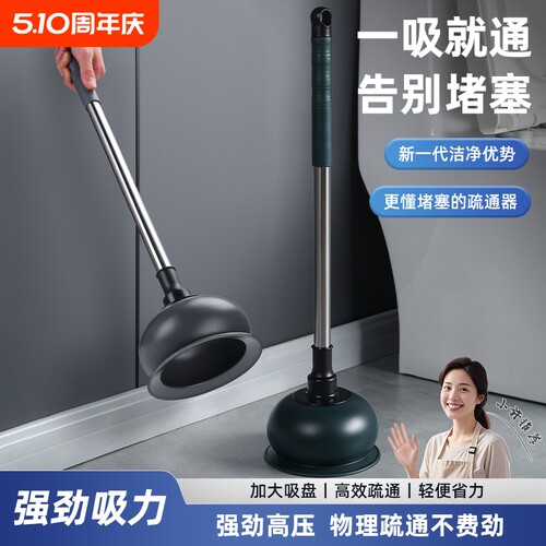马桶搋子厕所卫生间下水道强力