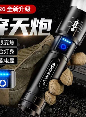 手电筒强光充电超亮长续航户外远射小型便携家用大容量白激光流明