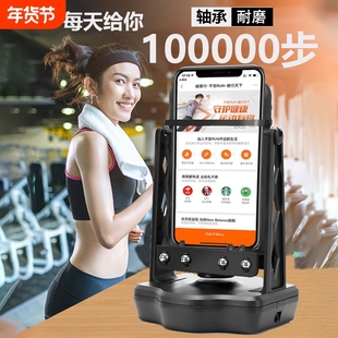 摇步器手机计步器微信运动刷步走步神器静音自动摇步数摇摆器跑步