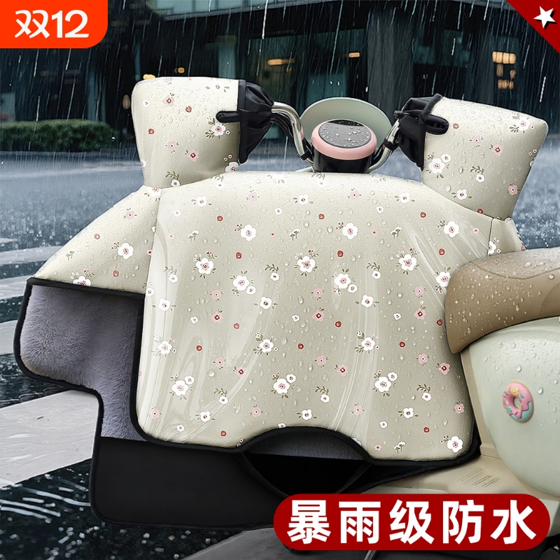 冬季防水电动车挡风被加厚款