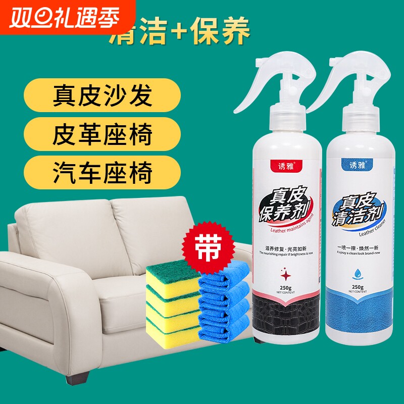 皮沙发清洁剂真皮包皮革衣专用护理液去污清洗神器家用皮具保养油