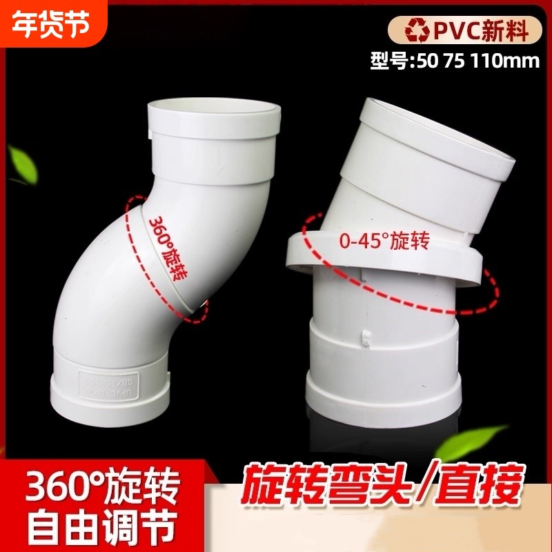 旋转直接弯头PVC管子分体360度弯头管箍排水管件下水配件接头直接,基础建材,UPVC管,淘宝优惠券,粉丝福利购,淘宝优惠卷