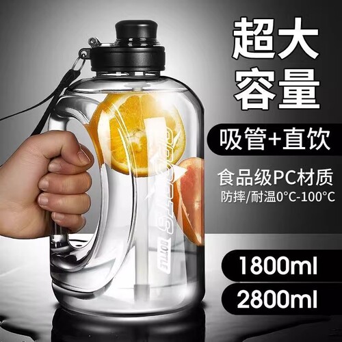 吨吨桶超大容量水杯男运动水壶