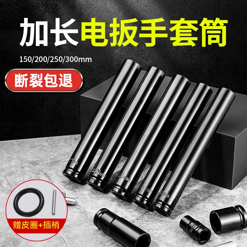 电动扳手套筒加长风炮套筒8-34mm