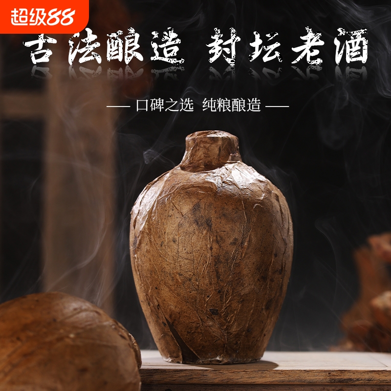 贵州酱香型53度白酒封藏老酒纯粮食酒高粱原浆酒坛子酒整箱6坛