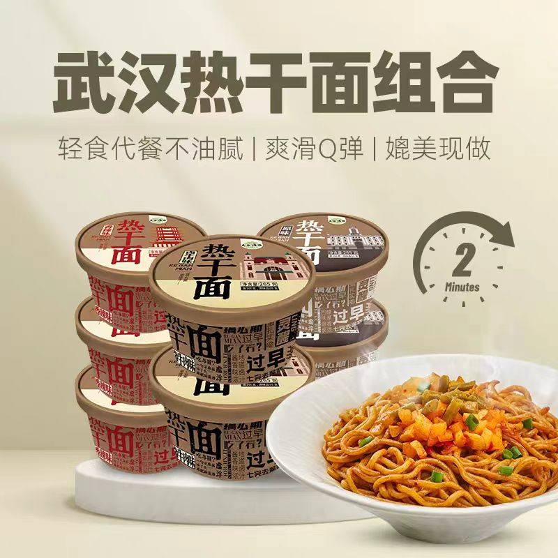 五谷道场 热干面原味香辣卤牛肉早餐方便武汉风味拌面免煮实惠