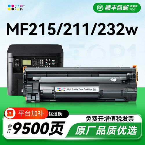 适用佳能MF211硒鼓MF215243粉盒