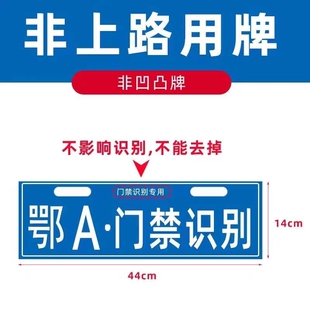 场内车牌制定公司厂内厂车矿区牌专用进库反光叉车号牌制作铝牌用