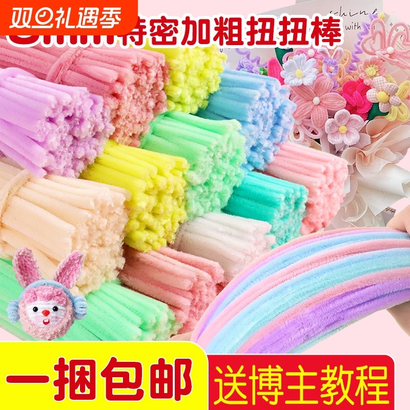 马卡龙色系扭扭棒|超1000次加购