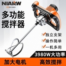 搅拌神器腻子粉搅拌机手持式 工业级油漆水泥涂料食品大功率打灰机