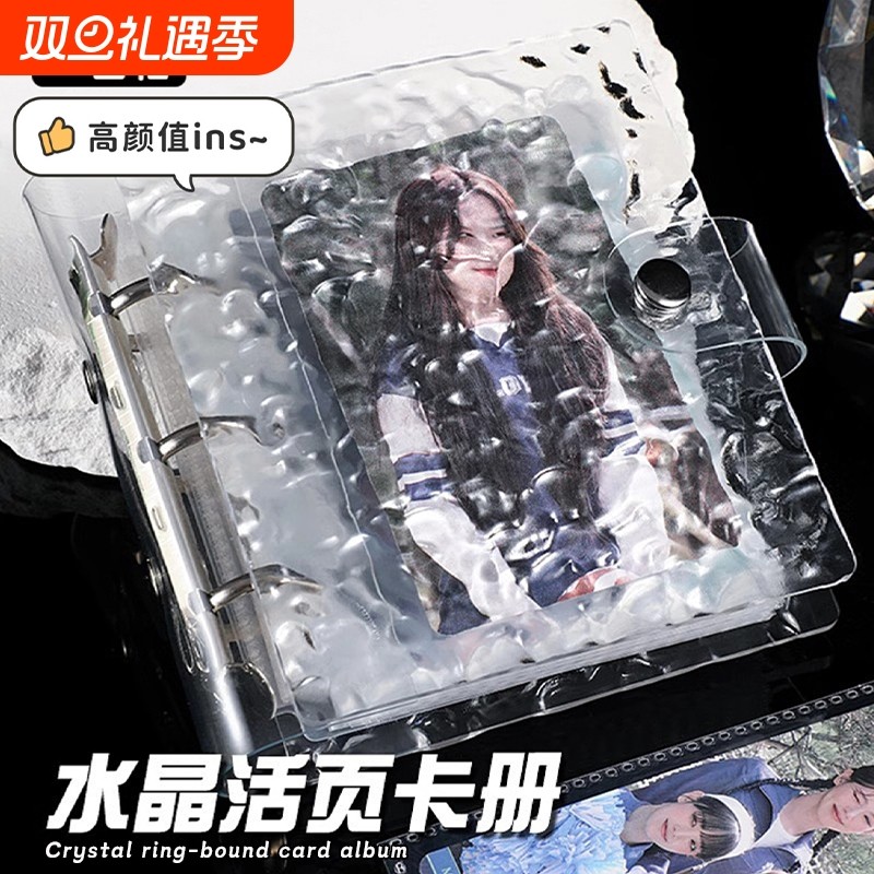 水晶卡册一宫格ins水波纹透明3寸拍立得明星专辑贴纸小卡收纳相册大容量高颜值