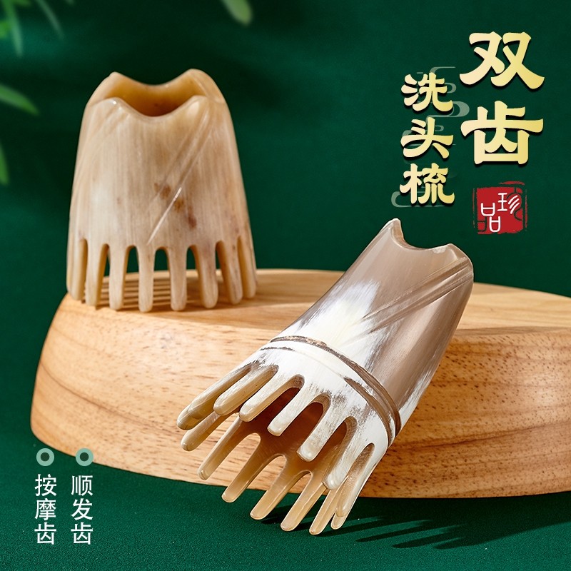 头疗按摩梳牛角圆筒梳经络梳头按摩头部刷刮头皮家用多功能洗头刷