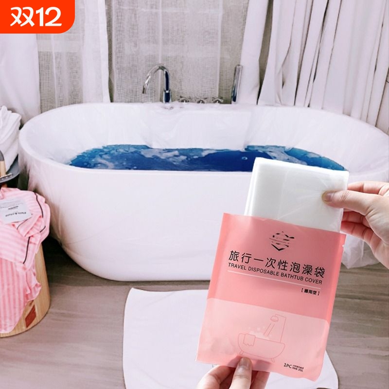 一次性旅行泡澡袋独立包装