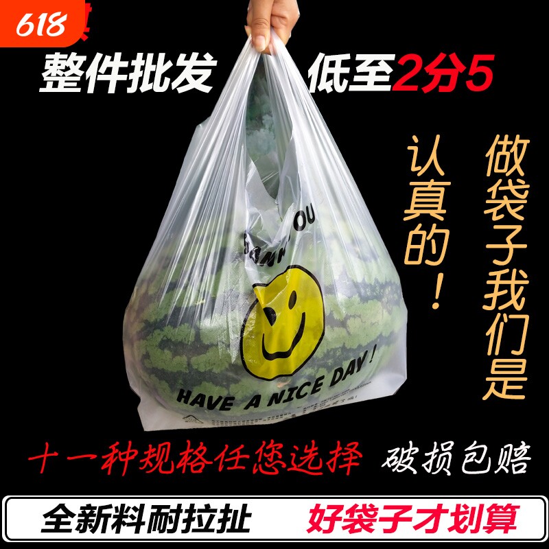 笑脸塑料袋背心透明外卖食品袋打包袋加厚购物袋手提袋子食品级