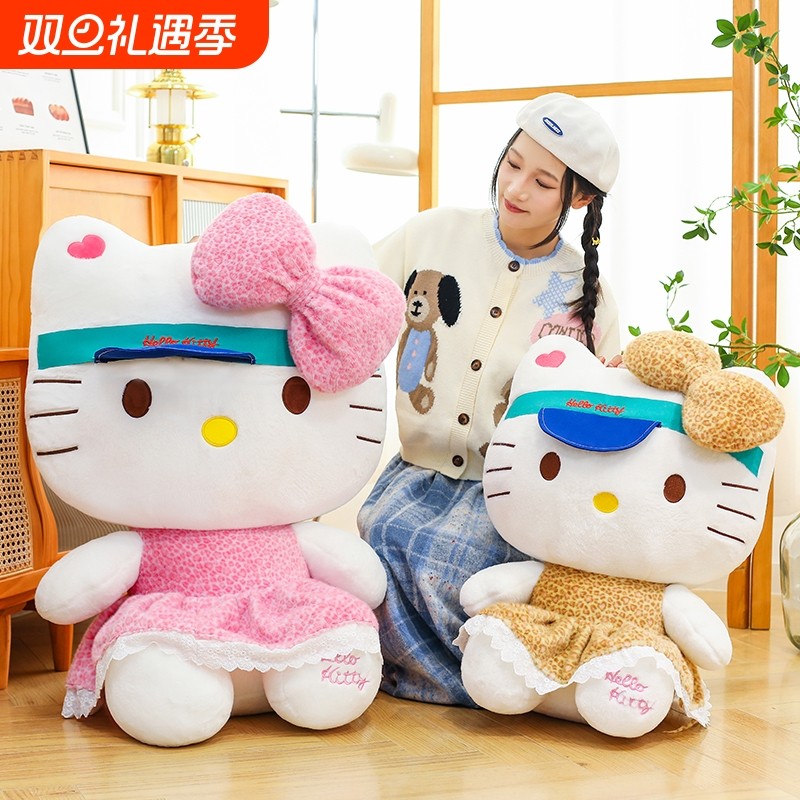 正版豹纹KT猫毛绒玩具公仔大号玩偶布娃娃摆件儿童生日礼物送女生