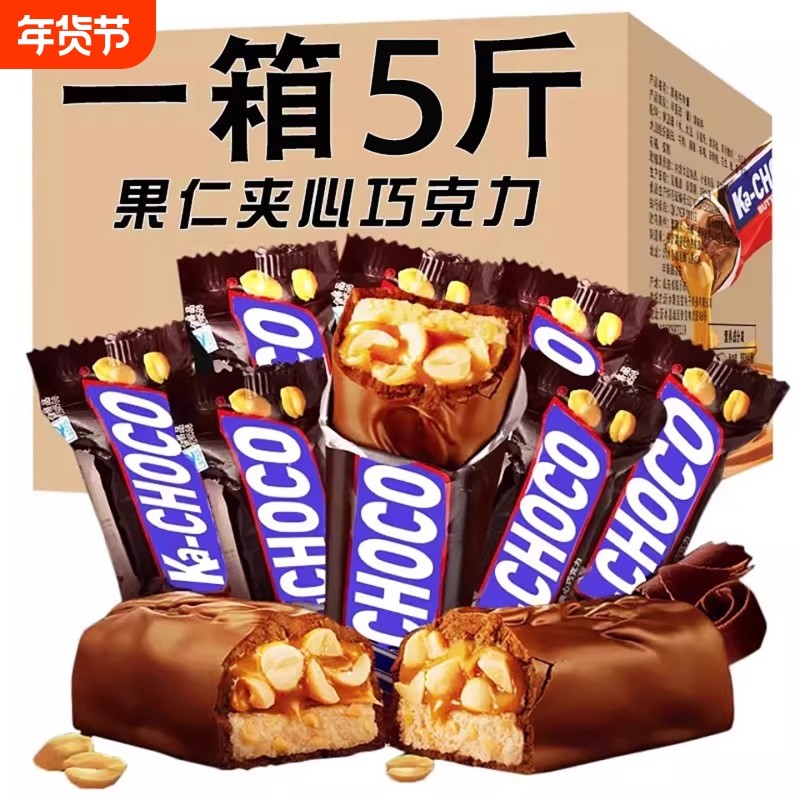 果仁花生花生夹心巧克力果仁能量棒充饥长条士力糖果零食喜糖年货,零食/坚果/特产,传统糖果,淘宝优惠券,粉丝福利购,淘宝优惠卷