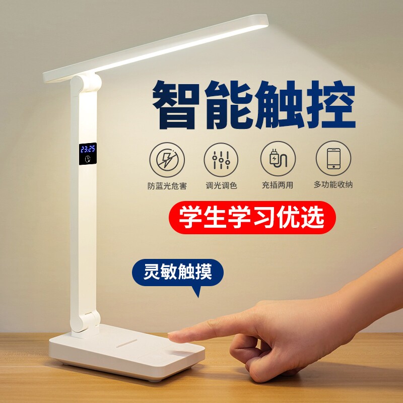 LED小台灯卧室床头护眼学习专用宿舍桌面可充电式台灯插电视力