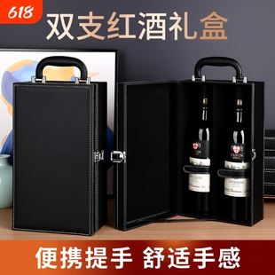 红酒高档包装礼盒酒盒2支双装葡萄酒空盒包装盒通用皮盒酒箱盒子
