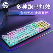 HP惠普真机械键盘鼠标套装复古蒸汽朋克女生办公游戏电竞专用茶轴