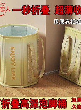 折叠泡脚桶高深泡脚袋足浴桶加高泡脚盆养生足浴洗脚盆子保温收纳