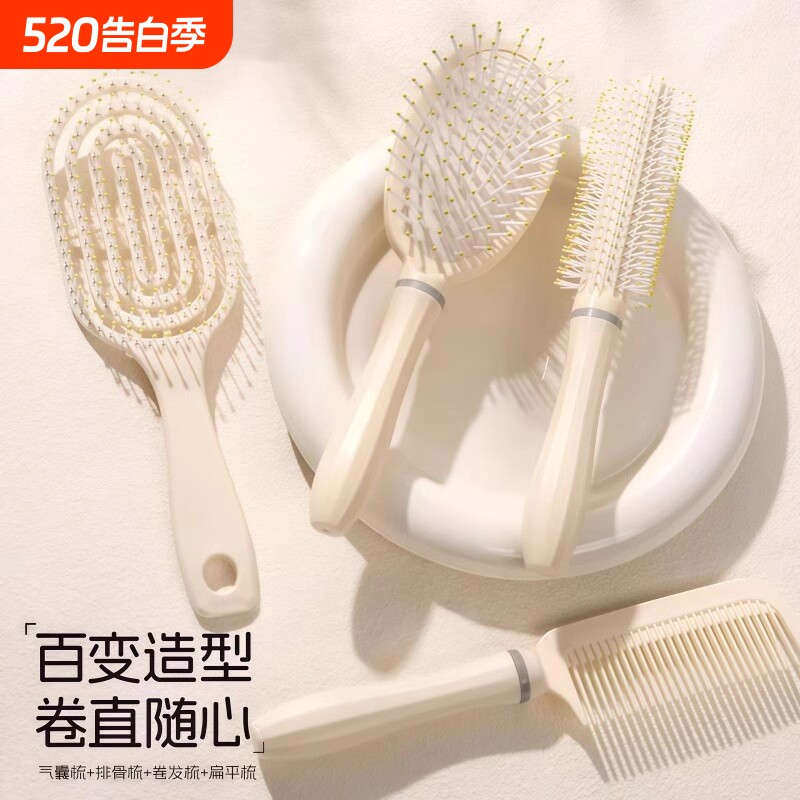 气垫梳套装梳子女士专用蓬松头发高颅顶排骨梳卷发梳造型梳气囊