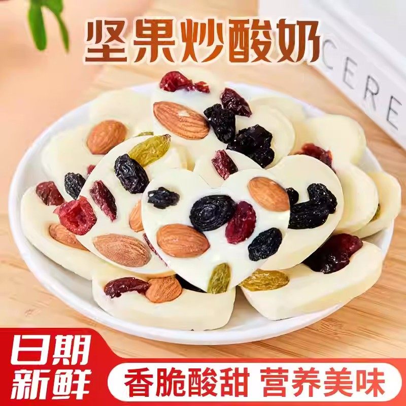 坚果酸奶燕麦棒能量饼干谷物代早餐炒酸奶脆棒休闲零食品小吃糕点,零食/坚果/特产,混合坚果,淘宝优惠券,粉丝福利购,淘宝优惠卷