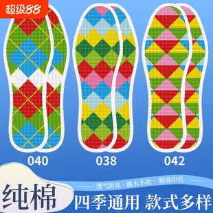 2026年鞋垫加厚纯棉布面半成品带针线十字绣男女纯手工防臭印花