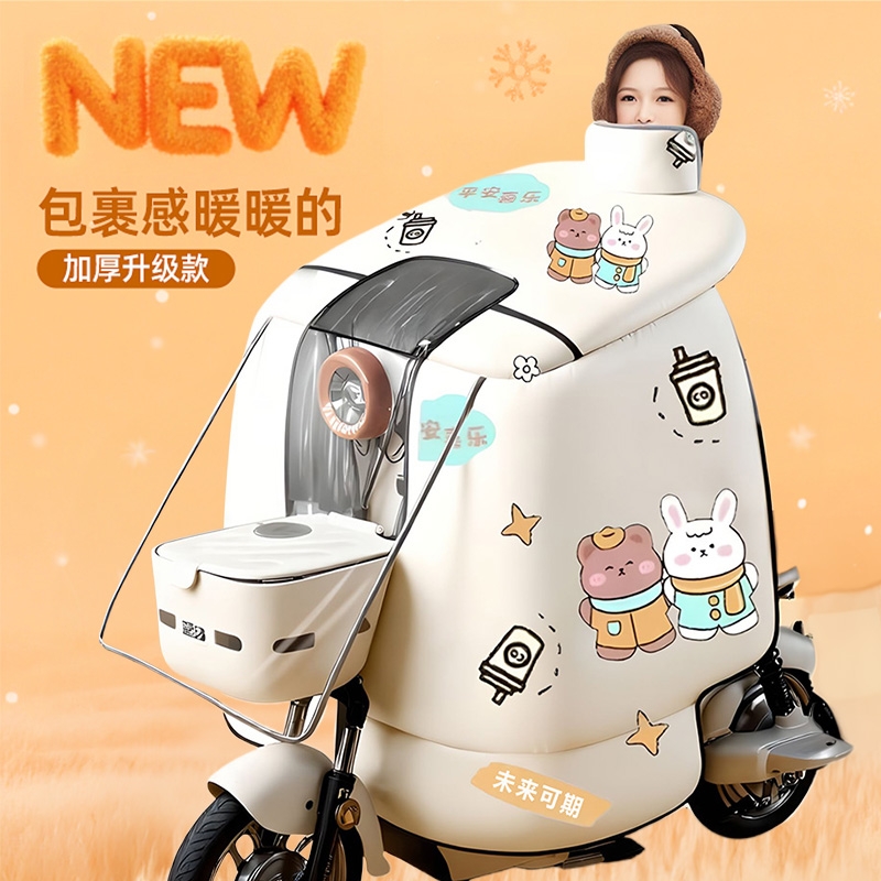 电动车挡风被冬季全包加绒加厚小型电瓶车防风挡雨保暖罩四季通用