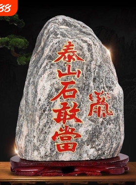 泰山石敢当工艺品摆件